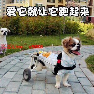 【超多款式咨詢客服】狗輪椅后肢大小型犬泰迪癱瘓老年貓殘疾狗代步車寵物后腿輔助支架