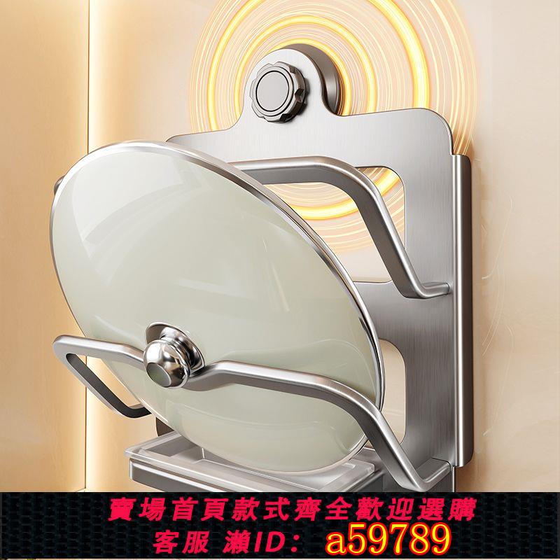 【臺灣公司 可打統編】【店鋪熱銷】吸盤式鍋蓋置物架墻上免打孔壁掛式放鍋蓋的架子廚房多層收納架託