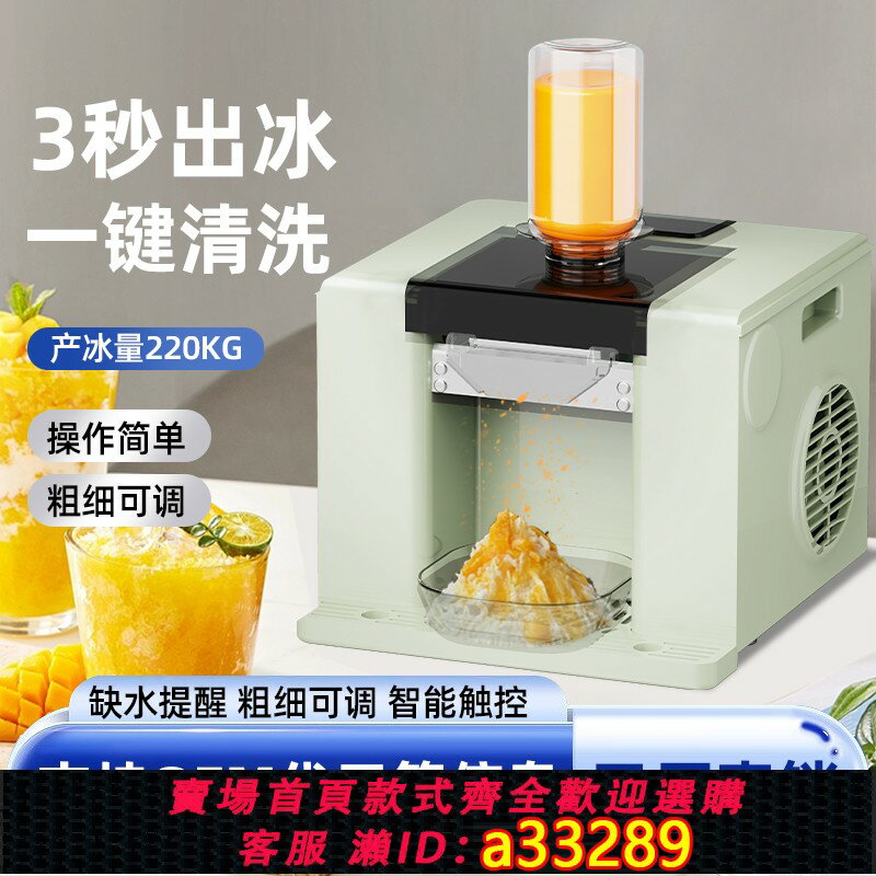【臺灣公司 可開發票】夏日商用擺攤全自動雪花冰機綿綿冰機奶茶店專用小型雪花機刨冰機