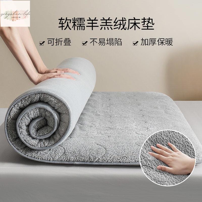 床墊 枕套 抱枕 枕頭套 加厚羔羊絨床墊軟墊家用床褥子保暖冬季學生宿舍單人租房專用墊被 居家精品