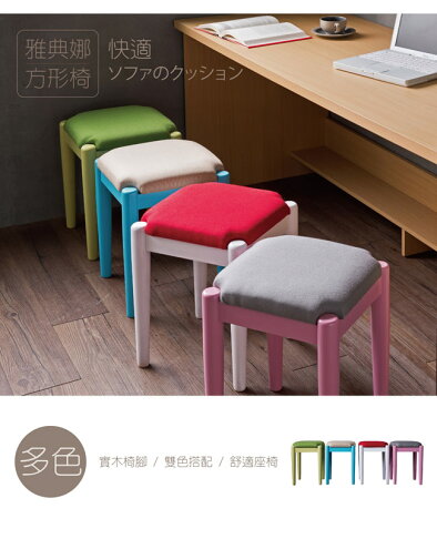 椅子/椅凳 TZUMii和風菓子實木小椅凳-森林綠 3