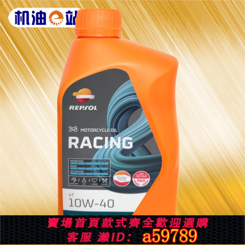 【廠家直銷 可打統編】機油e站 威爽 雷神 4T 10W-40 睿爍適用本田寶馬川崎雅馬哈摩托車