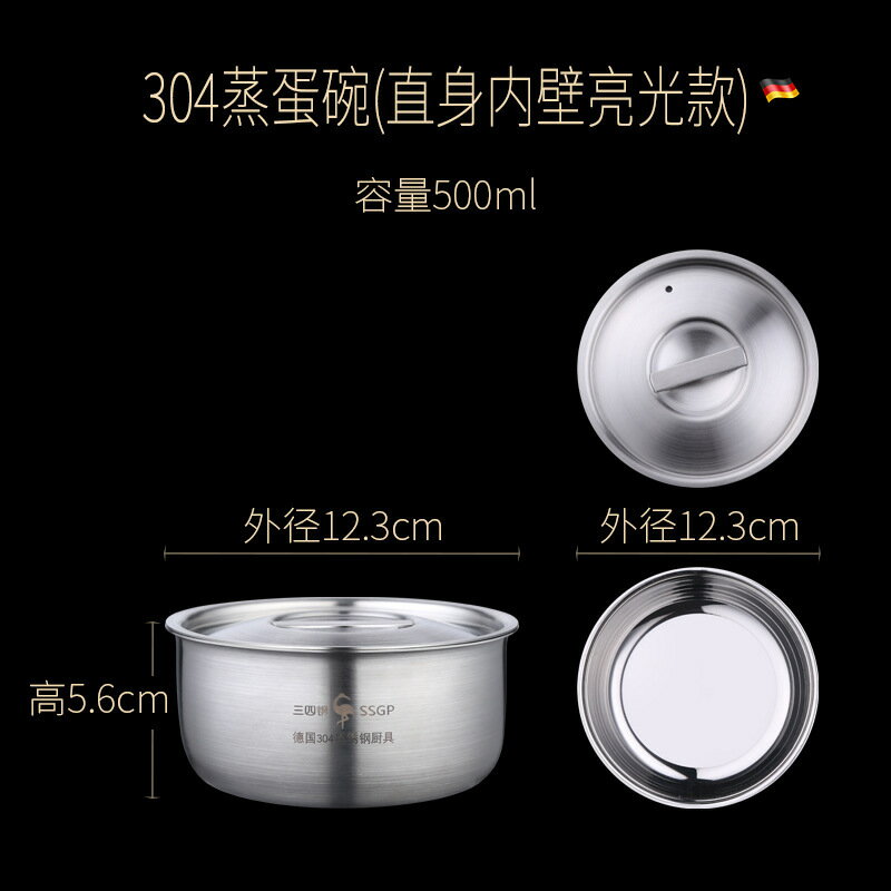 不鏽鋼燉盅 不鏽鋼蒸蛋碗 SSGP德國不鏽鋼蒸蛋碗帶蓋304食品級兒童童專用雞蛋羹蒸燉盅飯碗【HZ72711】