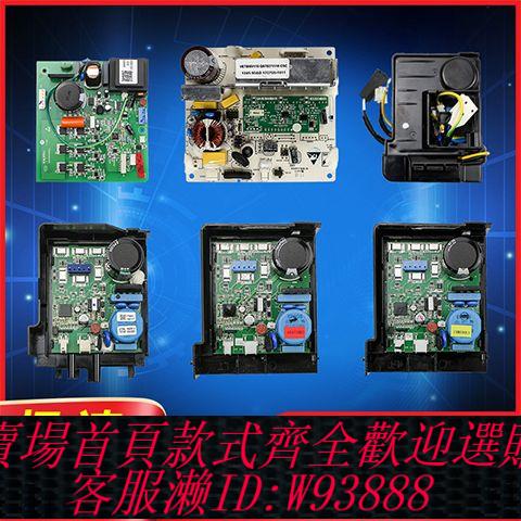 變頻通用板 【96%好評率】適用海爾冰箱壓縮機變頻板驅動板電腦板控制板主機板原裝配件大全