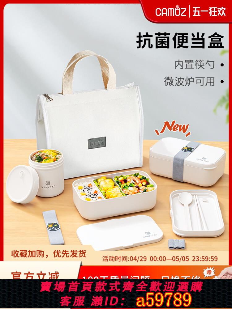 【臺灣公司 可打統編】CAMUZ分隔抗菌飯盒 水果便當盒可微波爐加熱 大容量 上班族野餐盒