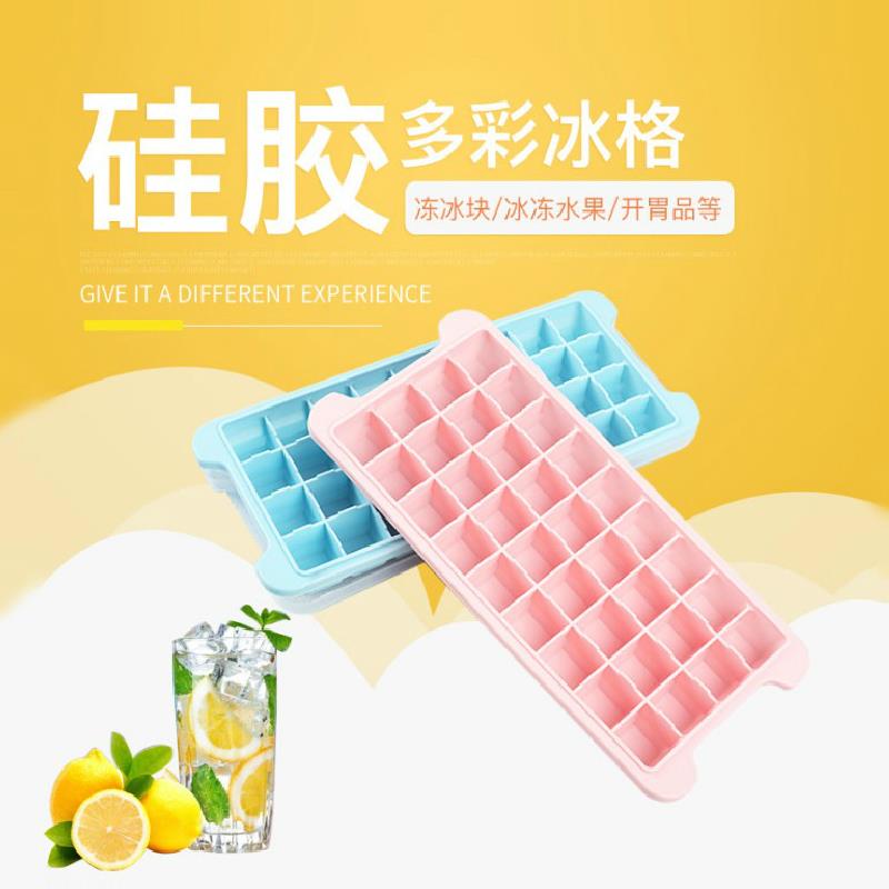 DIY24格矽膠冰格製冰盒手工自制寶寶輔食做冰球神器型速凍器模具