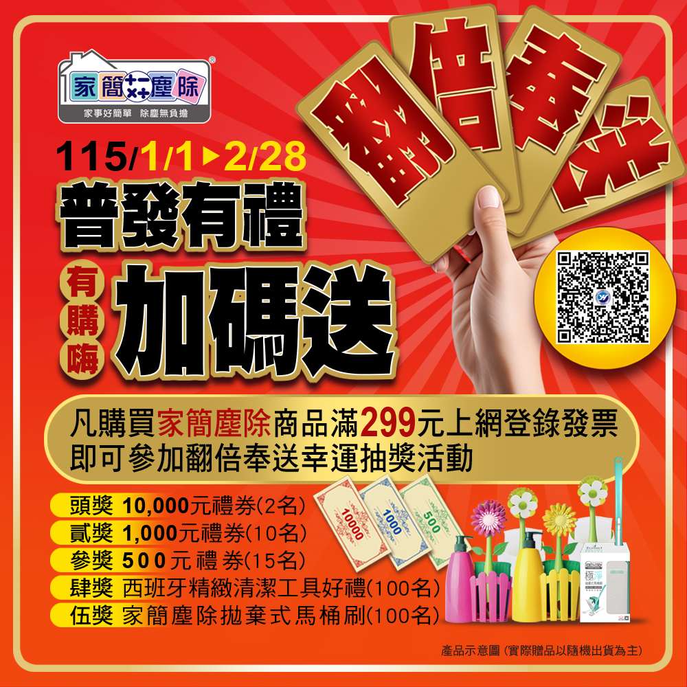 家簡塵除 擠水時尚拖把 1