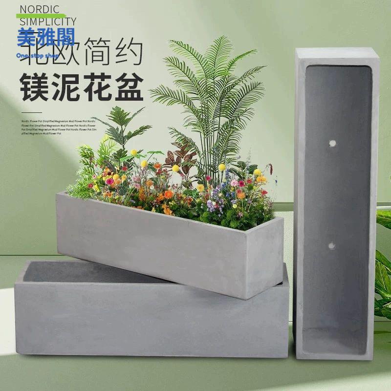 花箱 花盆 種植箱 養殖箱 花架 長方形水泥花盆北歐長條馬槽客廳陽臺戶外種菜鎂泥花箱大號綠植櫃 八折減免 特價出 可開發票【hua/18】