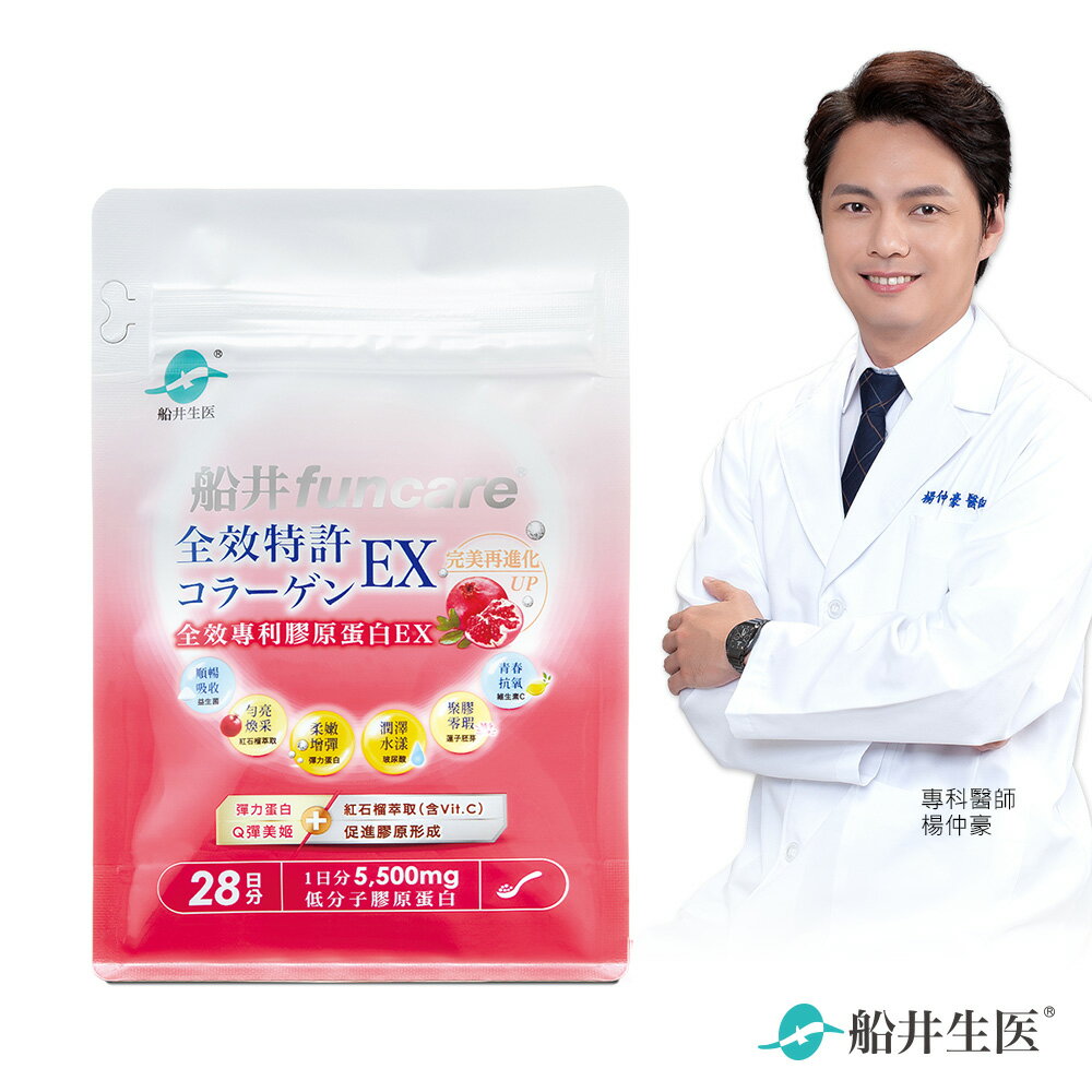 船井 全效專利膠原蛋白EX(196g/包)