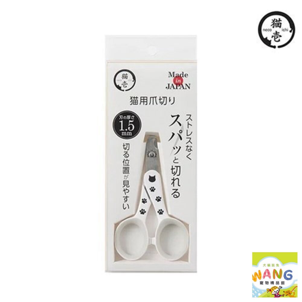 貓壹 necoichi 貓咪專用指甲剪 好剪 指甲不分岔 讓剪指甲無壓力 貓咪專用『 Ayumi』【萌寵換毛季★全館399即折 最高現抵483!!】週五10%點數回饋
