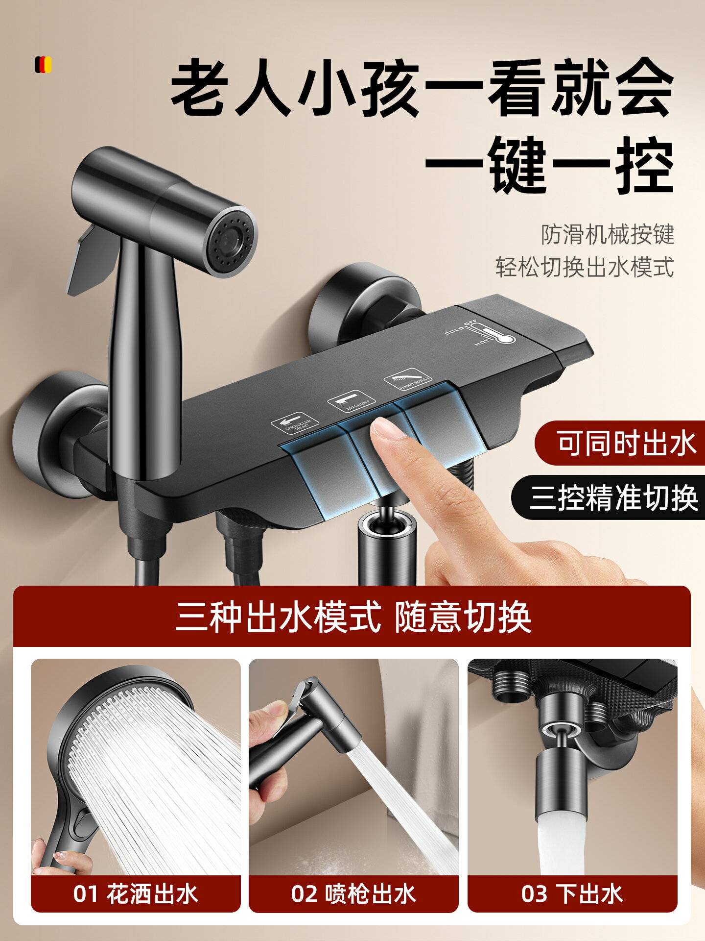 {可打統編 保固一年}全銅淋浴混水閥三出水浴室冷熱水龍頭花灑套裝混合閥三合一帶噴槍 2