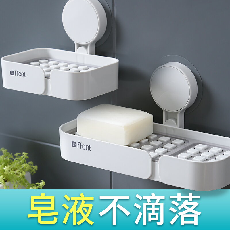 香皂盒瀝水衛生間創意家用免打孔吸盤式放壁掛盒子雙層肥皂盒架