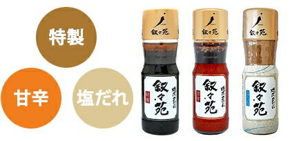 日本正品 叙々苑 東京敘敘苑燒肉醬 調味料 中秋節 叙叙苑 原味鹽味塩味甘辛燒肉 炒飯炒麵調味【小福部屋】 2