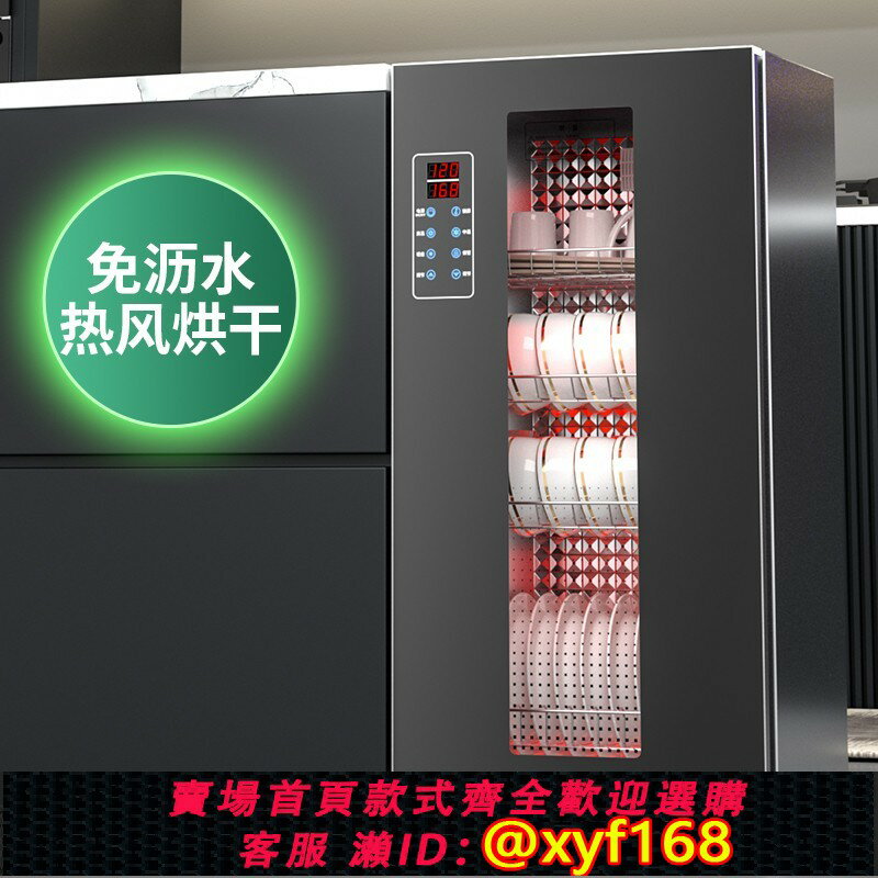 【可開發票】好太太免瀝水消毒櫃家用小型廚房桌面臺立式辦公茶杯碗筷消毒碗櫃