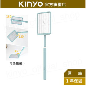 【KINYO】雙按鍵伸縮摺疊電蚊拍 (CM-3390) 8段長度伸縮 大網面 USB充電 | 強力電擊