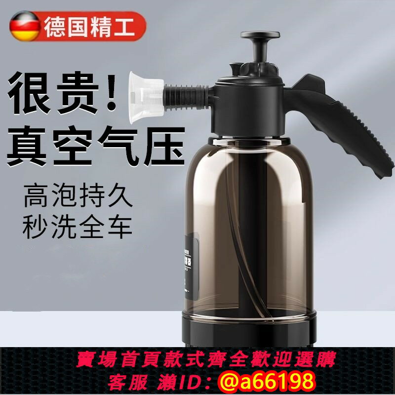 【臺灣公司 可開發票】洗車泡沫噴壺液專用工具pa高壓電動噴泡沫打家用水槍擦車神器全套