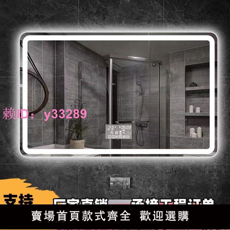 智慧LED鏡子觸摸屏浴室鏡衛生間洗手間防霧化妝鏡帶燈壁掛鏡定製