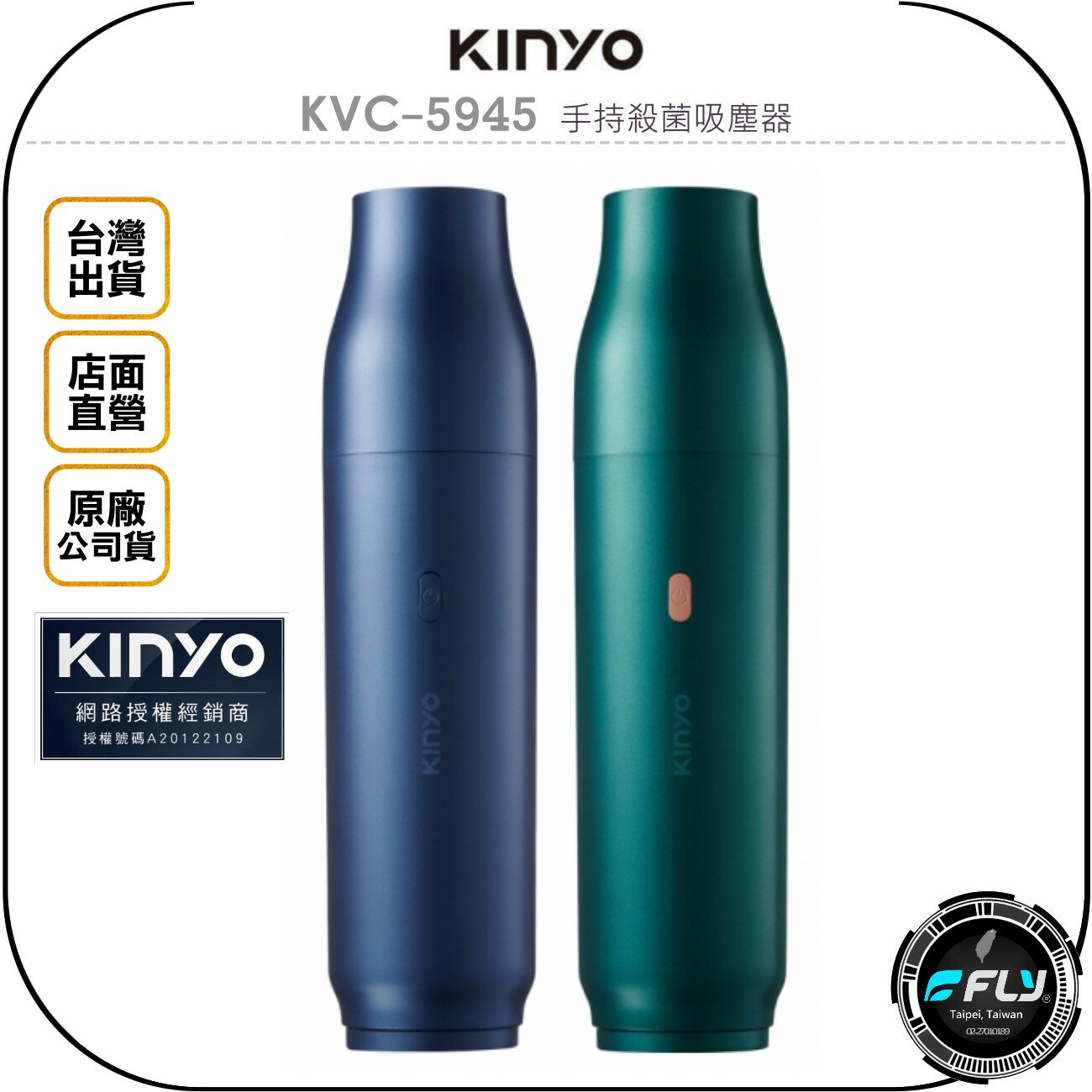 《飛翔無線3C》KINYO 耐嘉 KVC-5945 手持殺菌吸塵器◉公司貨◉USB充電◉車用清潔◉居家打掃