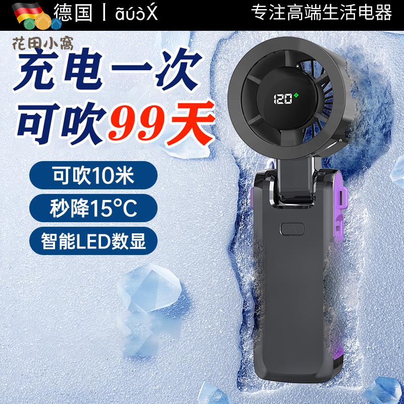 德國EIRA高速120檔暴力小風扇 USB充電手持高顏值靜音 大風力可折疊[PP0510023]