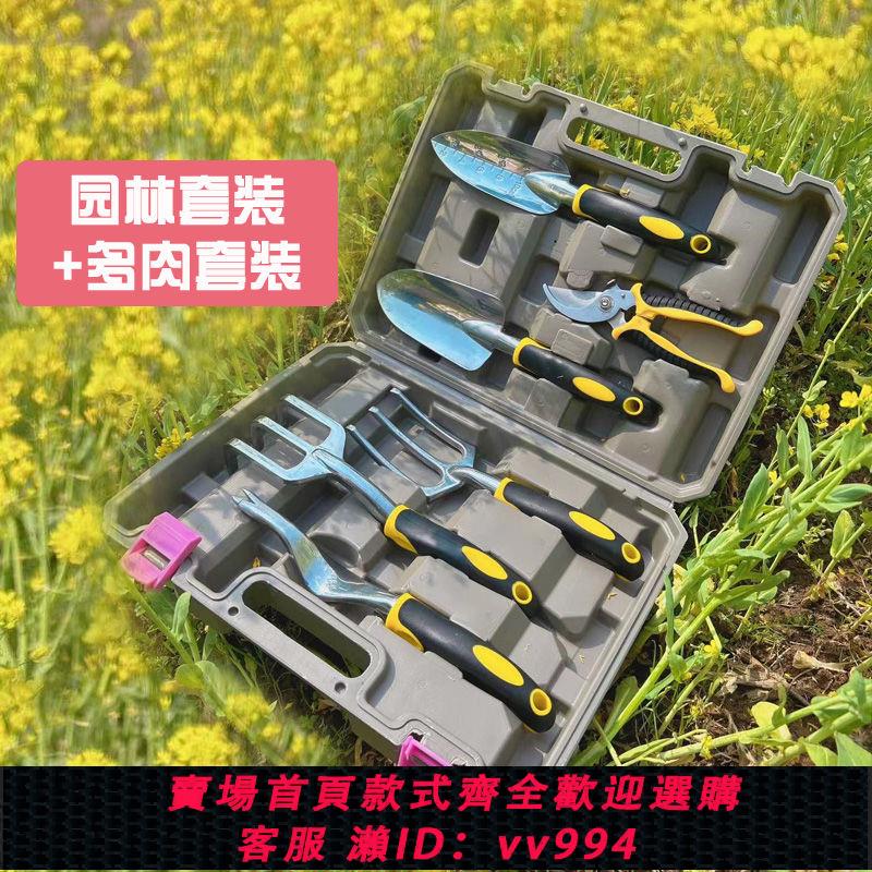 {公司貨 最低價}全套家用種植盆栽花盆鏟土鏟子園林工具園藝工具盒套裝鋸子剪刀靶