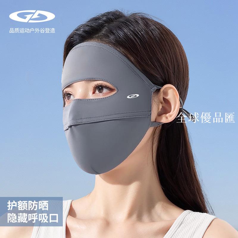 【全球優品匯】防曬口罩全臉面罩冰絲涼感夏季防紫外線透氣護額護眼角面紗XTJ143