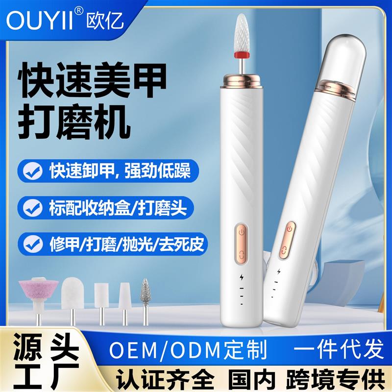 新品專用美甲打磨機便攜式電動卸甲儀磨甲器修甲打磨拋光美甲套裝