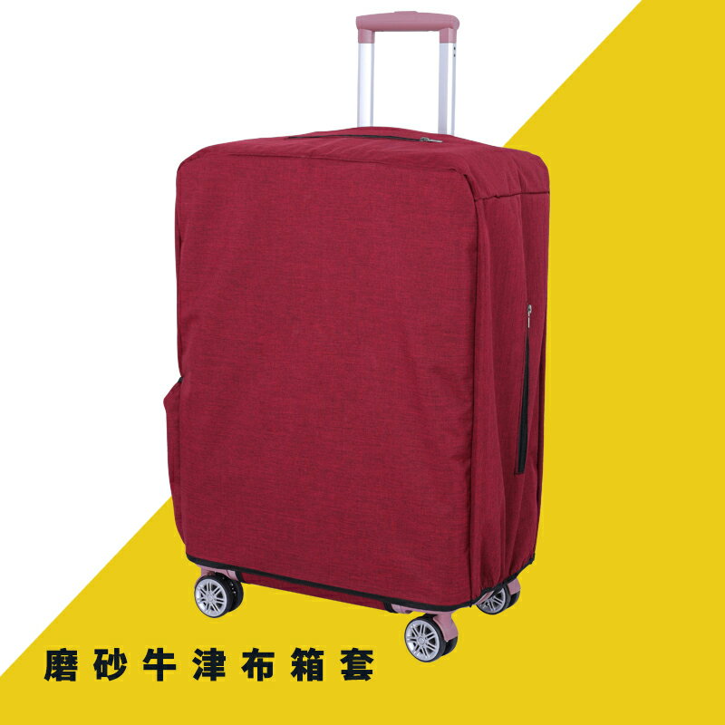 行李箱保護套24寸拉桿皮箱袋28防塵彈力外套布26旅行箱子罩耐磨20