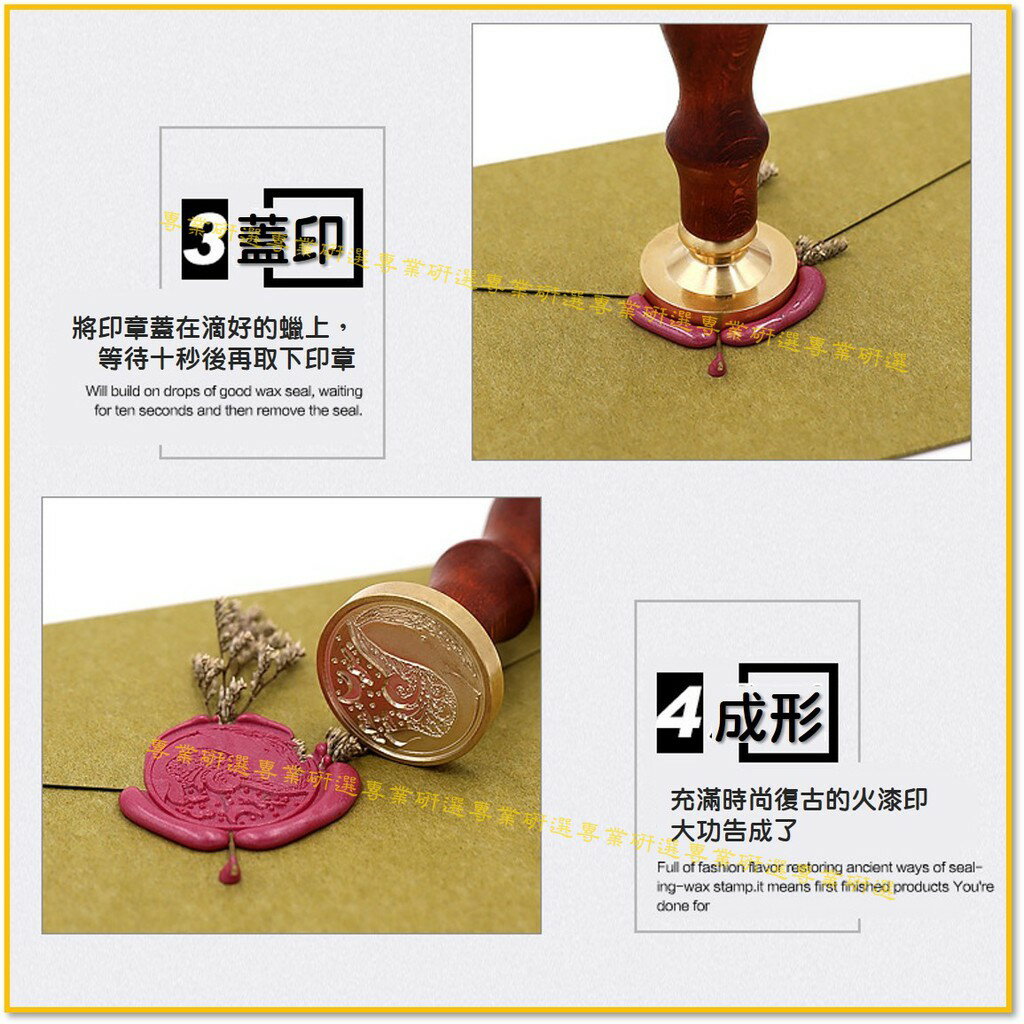 【台灣現貨  】 火漆印章 火漆章禮盒 封蠟印章 封蠟章 火漆封蠟 40款可選 顏色隨機 台灣發貨 送禮自用兩相宜 6