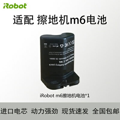 {可打統編 保固一年}iRobot原裝9系8系7系60系m6i3i7s9+J7電池掃拖擦地機電池正品配件 3