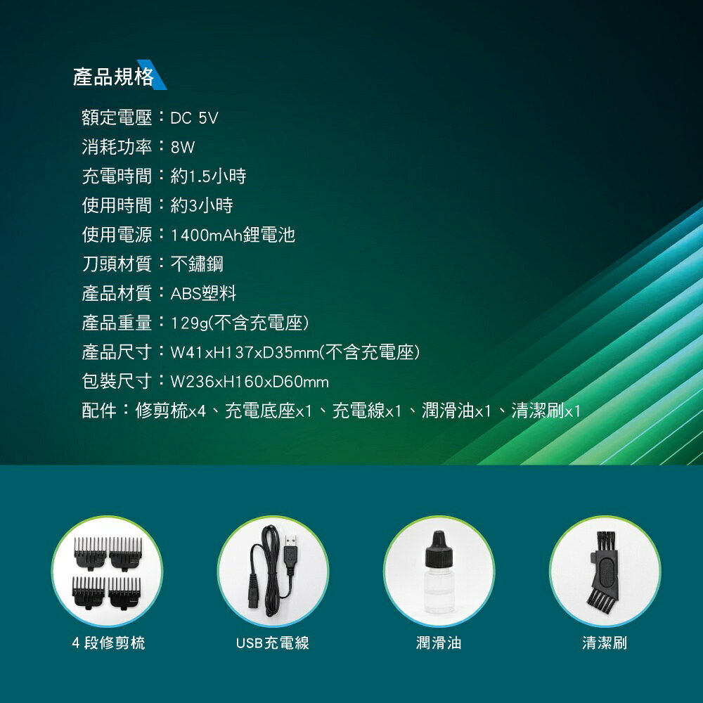 【KINYO】充插兩用專業雕刻電剪 (HC) 4髮梳 鏽鋼刀頭 充插兩用 充電底座｜理髮 防疫 不傷頭皮 9