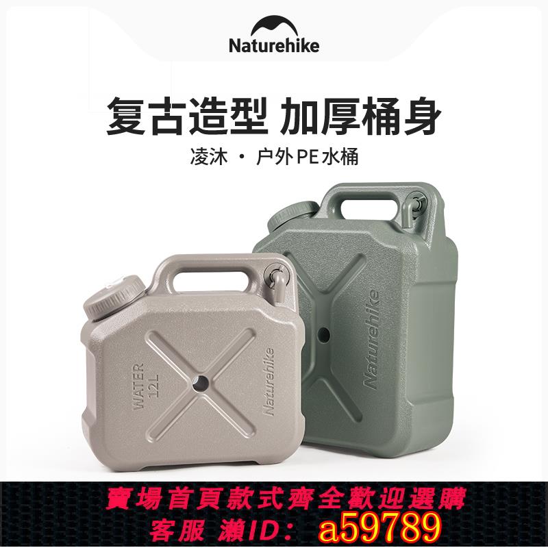 【台灣公司 可打統編】挪客戶外水桶車載露營儲水桶自帶水龍頭家用便攜大容量水箱自駕游