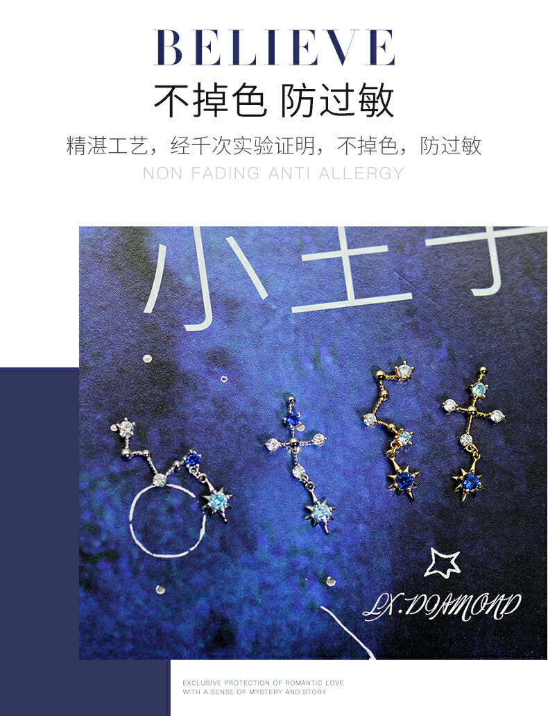 S925銀鍍18K金日系輕奢夏季夜男十字星耳釘星星不對稱耳飾 6