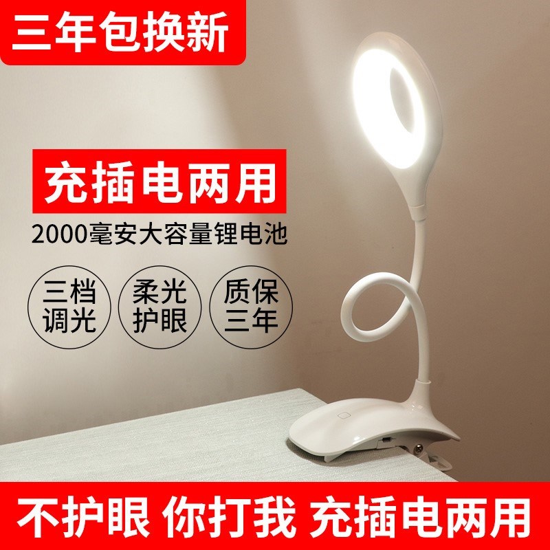 小型補光式臺燈宿舍燈護眼簡約臥室化妝led夾子床頭美顏學生充電