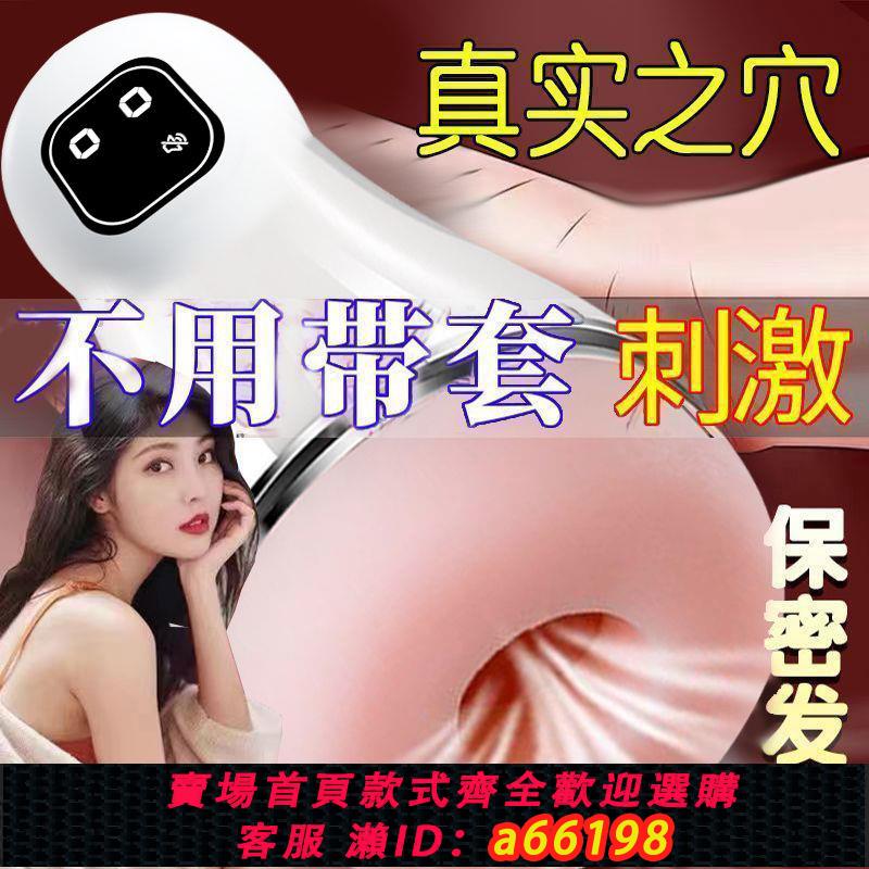 【臺灣公司 可開發票】新款【男士專用】飛機杯【全新體驗】加熱靜音外出臥室宿舍