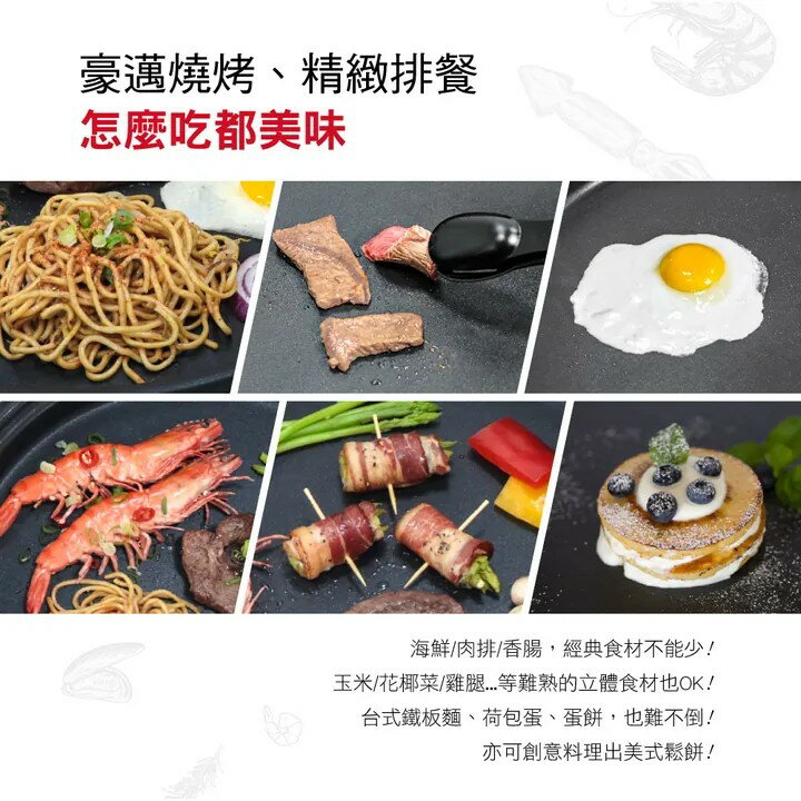 【KINYO】多功能圓形電烤盤37cm (BP-063) 7