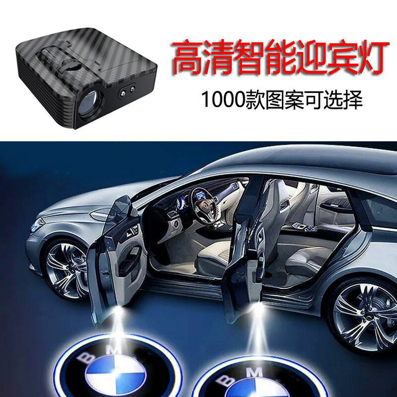汽車迎賓燈車門投影燈開門燈免接線無線鐳射燈通用led裝飾燈改裝【尚宜汽配】