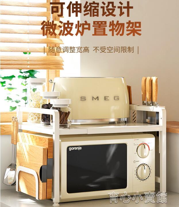 微波爐架 可伸縮廚房置物架微波箱架子家用雙層臺面 【林之舍】