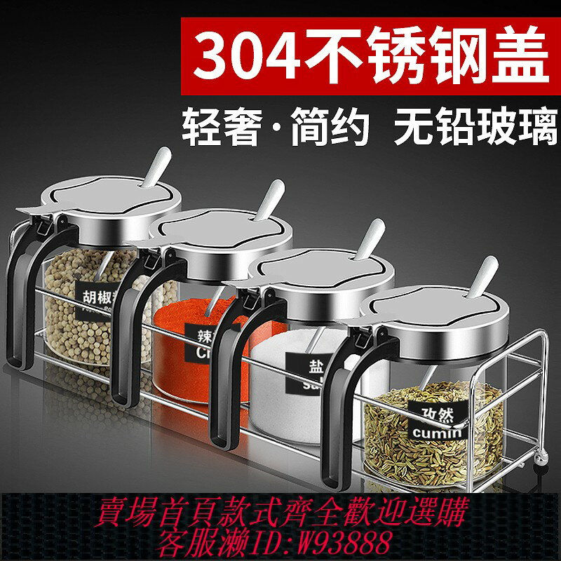 {臺灣公司貨 可打統編}調料盒家用廚房組合套裝玻璃鹽罐子調味瓶帶置物架味精胡椒收納瓶
