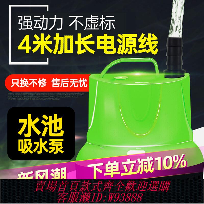 {可刷卡 打統編}魚缸換水泵水池抽水機靜音循環過濾家用潛水泵吸糞泵小型底吸水泵