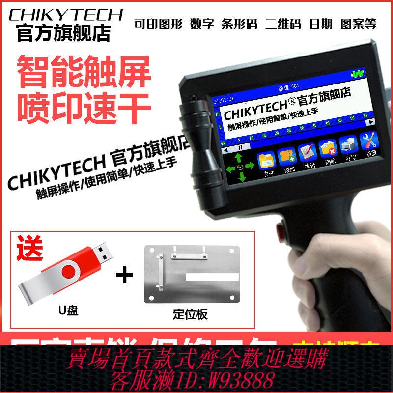 號碼機 【9001人收藏】手持打碼機打生產日期噴碼機打數字編號二維碼流水線全自動打碼機