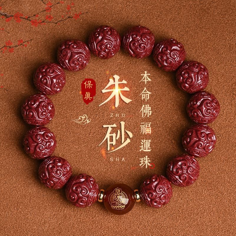 國風手鏈硃砂手鏈本命佛靜心手串佛珠女款中國風轉運珠本命年禮物