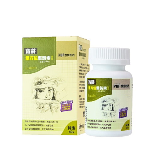 全方位葉黃素(金盞草萃取)膠囊 60顆/罐 維生素A、胡蘿蔔素、寶齡富錦 憨吉小鋪 0