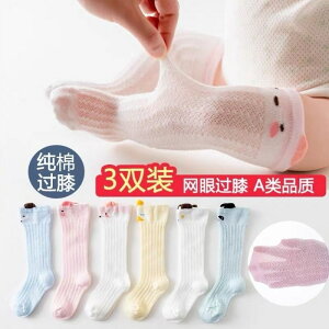 。嬰兒襪子春款長筒兒童夏薄款高筒防蚊襪襪過膝中小童純棉夏季寶