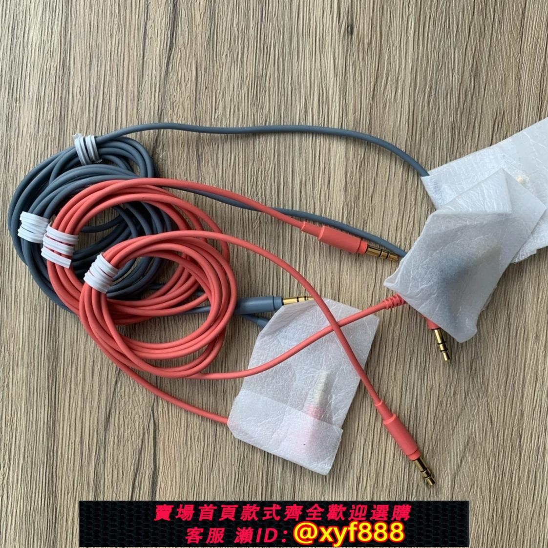 {可打統編 最低價}索尼SONY WH-H900N H800 100ABN H910N耳機線連接線音頻線