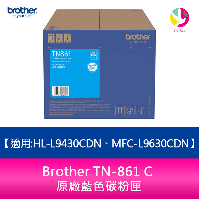 Brother TN-861 C 原廠藍色碳粉匣(適用:HL-L9430CDN、MFC-L9630CDN)【APP下單4%點數回饋】