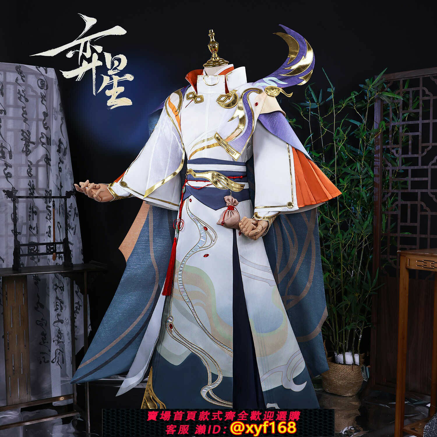 {保固一年 可打統編}弈星滕王閣序cos服王者榮耀cosplay服裝二次元動漫服古風套裝男衣