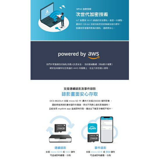 友訊 D-Link DCS-8620LH 2K QHD IP65防水戶外WiFi無線智慧網路攝影機 監視器 3