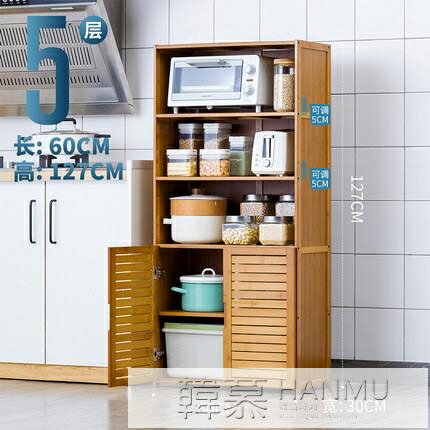 廚房置物架楠竹夾縫碗碟調料收納架落地多層帶門窄縫隙儲物櫥櫃子 雙11特惠