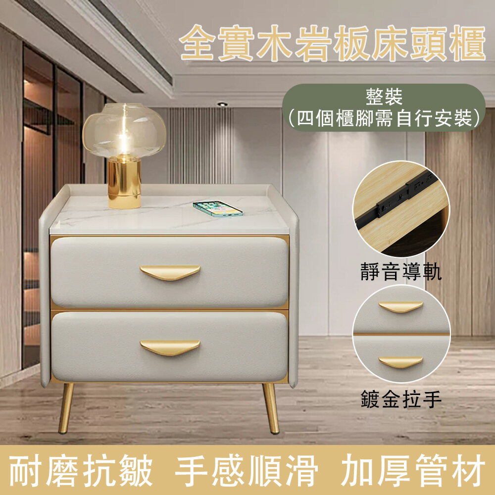 【現貨】床頭櫃 現代輕奢臥室家用床邊櫃 全實木岩板床頭櫃