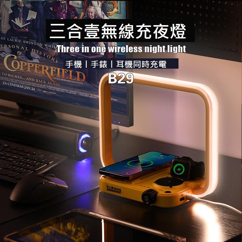 無線充電臺燈臥室床頭小夜燈適用於蘋果iPhone15promax耳機手錶耳機手機快充充電器底座電競氛圍RGB燈三合一